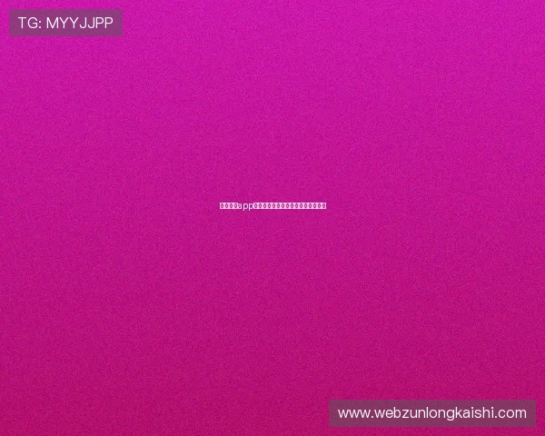 尊龙棋牌app邀请码对新用户的福利政策全面解析