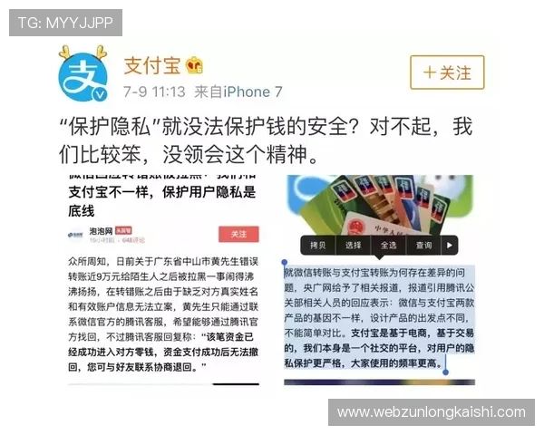 尊龙人生就是app安全性分析及隐私保护措施全面解读