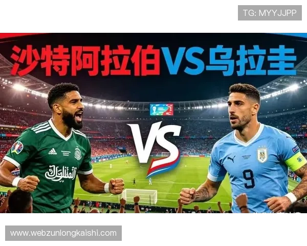 乌拉圭与沙特世界杯比赛中球衣号码变化及关键球员穿着号码全攻略 乌拉圭与沙特世界杯比赛中球衣号码变化及关键球员穿着号码全攻略